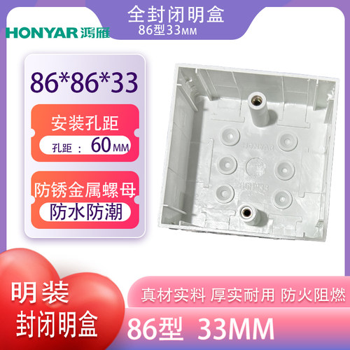 高强度86型明装接线盒阻燃