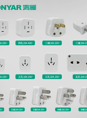 鸿雁T3-10A插头T3-10三插T3ZM25A40A20A16A插座三相四线五线86型
