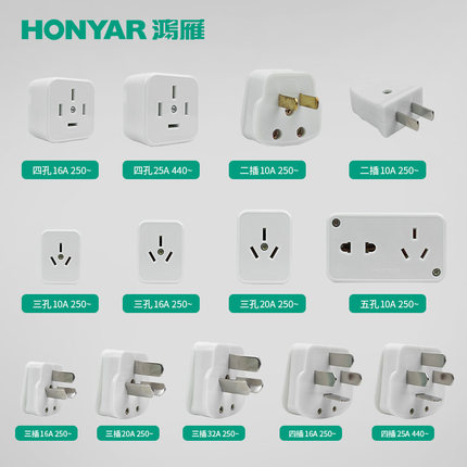 鸿雁T3-10A插头T3-10三插T3ZM25A40A20A16A插座三相四线五线86型