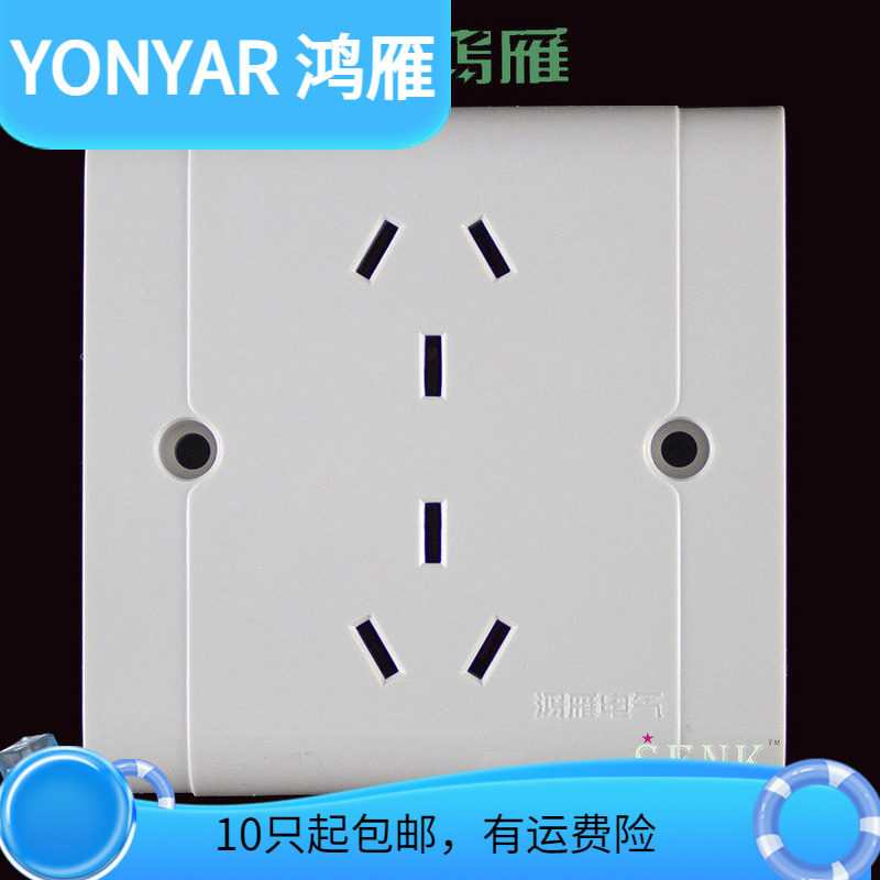 正品杭州鸿雁插座开关康居A86型六孔插座  三三插座 二位三孔插座