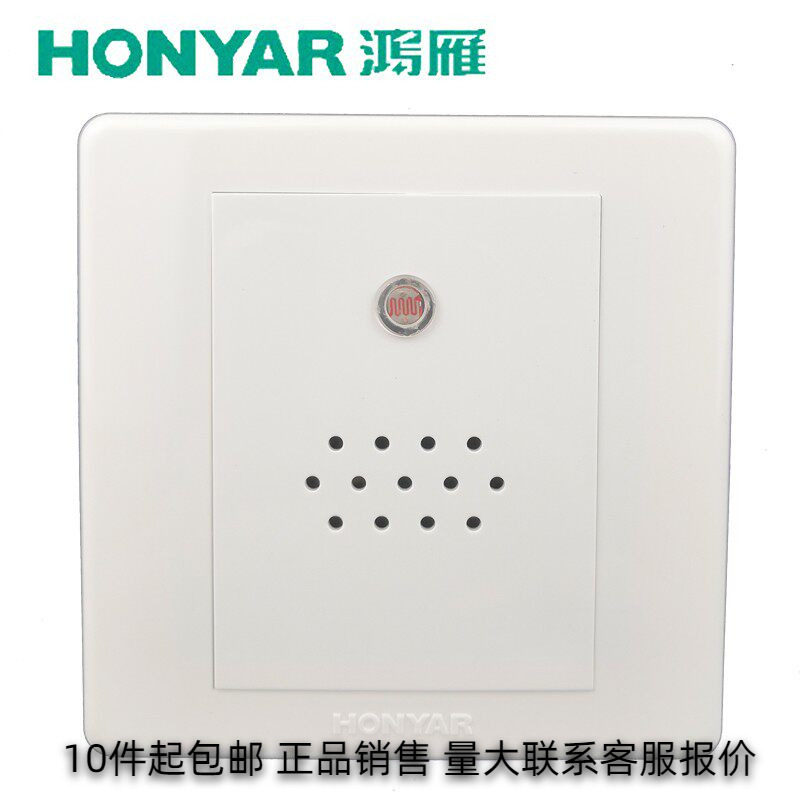 鸿雁开关插座86型原装二线声光控感应延时开关可控制LED 节能灯