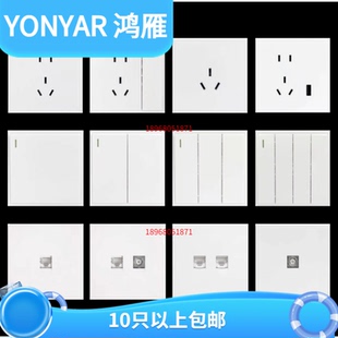 鸿雁开关插座86型X4一二三开单联双控五孔空调网络家用面板嵌入式