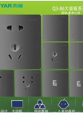 鸿雁开关插座大面板空调家用多孔 暗装一开五孔电源面板Q3灰黑色