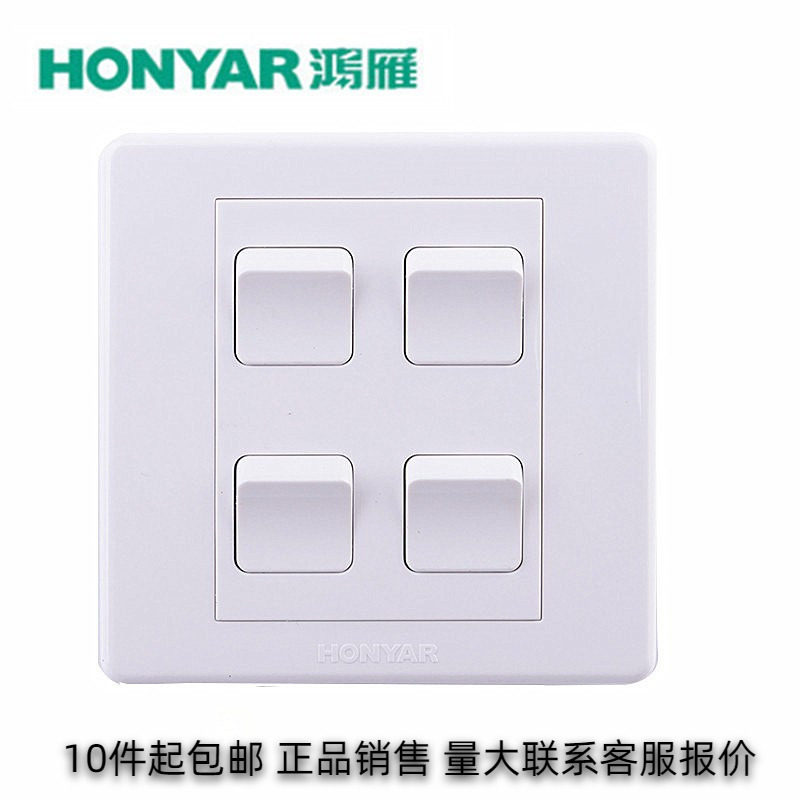 X3美易四开双控四联双路小板拇指图片