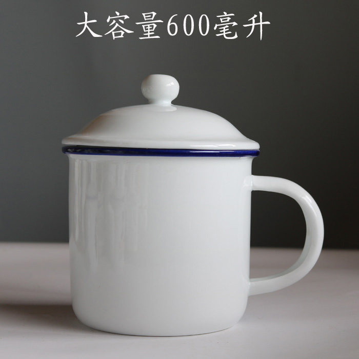 陶瓷茶杯大号复古怀旧仿搪瓷马克杯白色简约水杯会议杯子定制包邮
