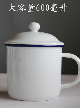 陶瓷茶杯大号复古怀旧仿搪瓷马克杯白色简约水杯会议杯子定制包邮