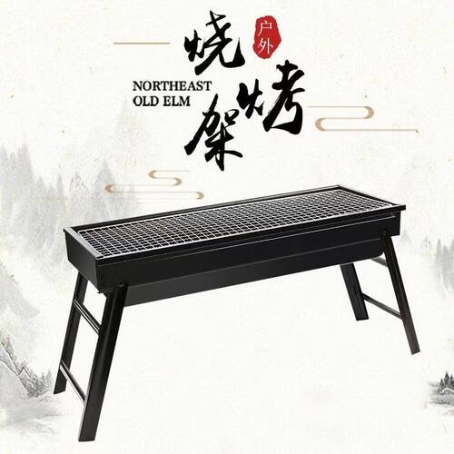 烧烤架烧烤炉户外木炭家用抽拉式炭槽烤肉炉便携式折叠烧烤炉子