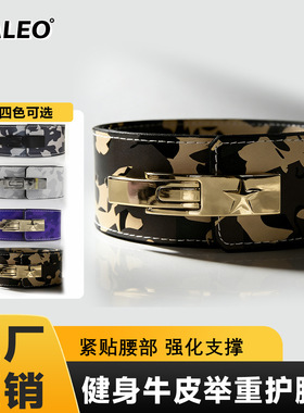 VALEO单排扣杠杆牛皮健身腰带深蹲硬拉力举重运动护腰带护具批发