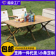现货铝合金蛋卷桌露营桌子便携式 备桌椅户外折叠桌 野餐桌野营装