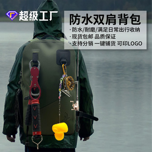 路亚防水包双肩背包钓鱼户外大容量垂钓潜水背包专业气密包救生包