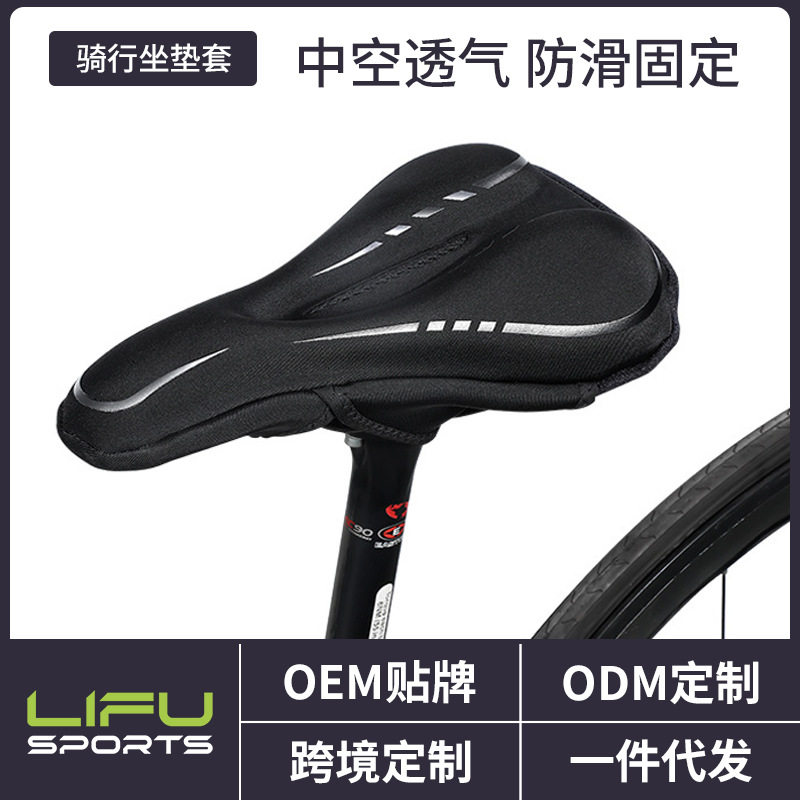 自行车座垫单车中空透气坐垫防滑座椅山地车套记忆棉柔软骑行