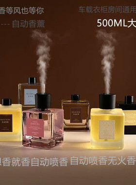 家居香氛机500ML大容量香薰摆件卧室高级感持久留香扩散器代发
