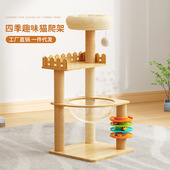 工厂批发猫爬架猫窝网红转盘玩具一体不占地猫咪玩具