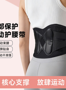 VALEO运动束腰四季通用护腰带 腰部固定男女健身训练支撑腰托批发