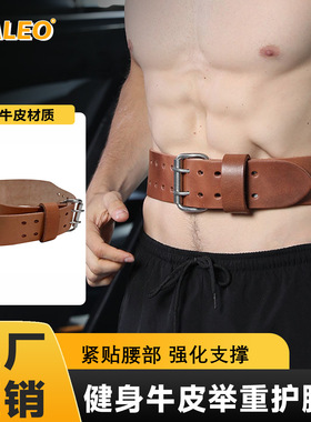 valeo健身腰带深蹲硬拉运动护具男女专业训练专用牛皮护腰带批发