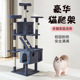 猫爬架豪华别墅一体式 家用猫爬架猫咪宠物用品猫楼梯跳台猫屋