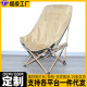户外折叠椅便携折叠高背加高月亮椅躺椅露营椅子装 备小凳子折叠凳