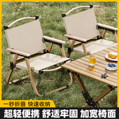 克米特椅户外折叠椅子野营便携式 野餐椅钓鱼马扎露营桌椅沙滩椅子