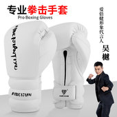 爱倍健拳击手套成人男女散打训练泰拳格斗自由搏击专业沙袋拳套