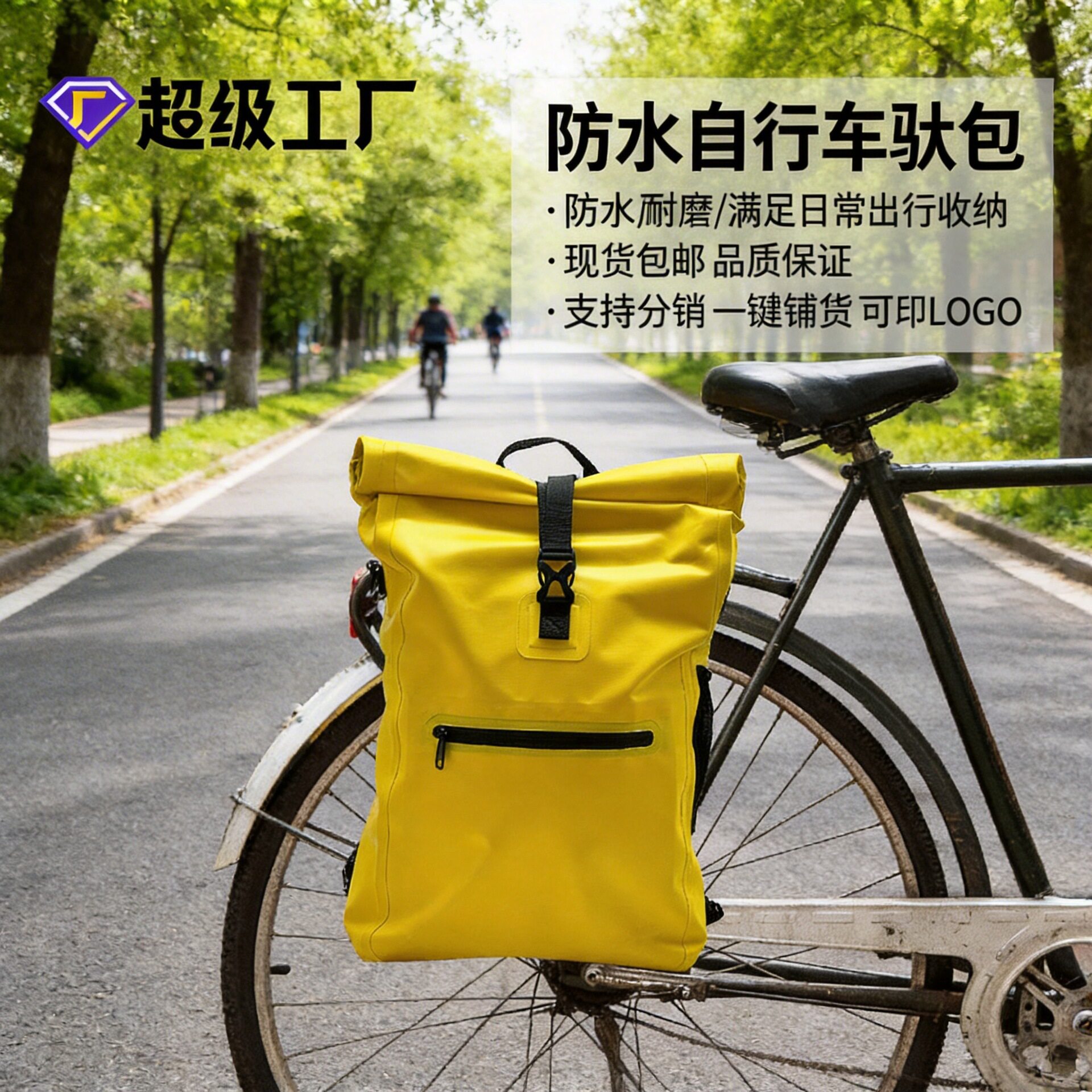 户外现货自行车驮包加大防水包三合一防水公路骑车包后坐骑行挂包