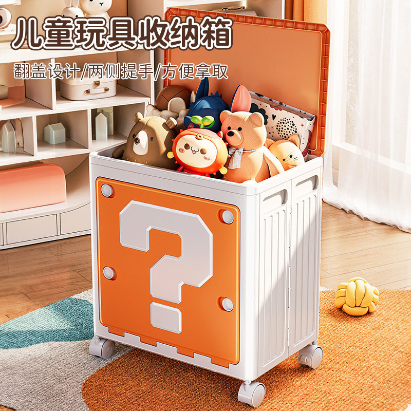 衣服收纳整理家用翻盖收纳箱大容量儿童玩偶储存箱可移动玩具柜