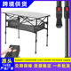 户外折叠升降桌野餐自驾游烧烤两档调节便携桌铝合金摆摊野营桌子