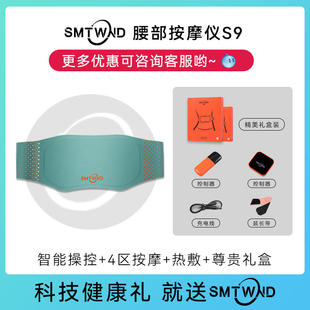 脉冲按摩护腰缓解疲劳热敷 STD全自动腰部按摩仪S9型可充电式