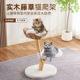 藤编猫窝天然果木猫爬树实木猫爬架 猫抓柱 实木树干猫窝一体式