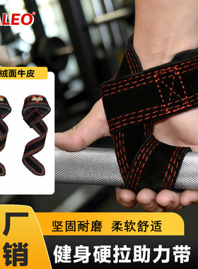 valeo牛皮拉力带健身护腕举重硬拉助力带健身房运动护具防滑绑带