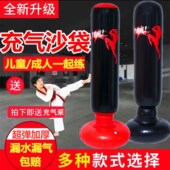 儿童健身拳击沙袋散打立式 家用不倒翁成人跆拳道训练器材发泄沙包