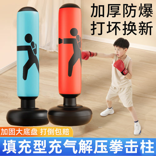 儿童不倒翁拳击沙袋立式家用
