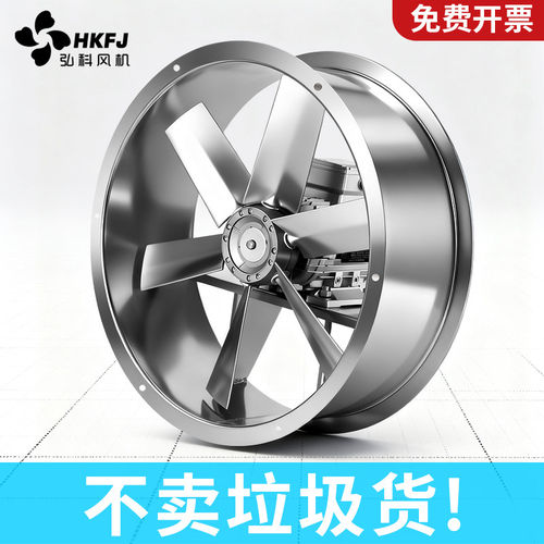 烘干房耐高温耐高湿循环轴流风机