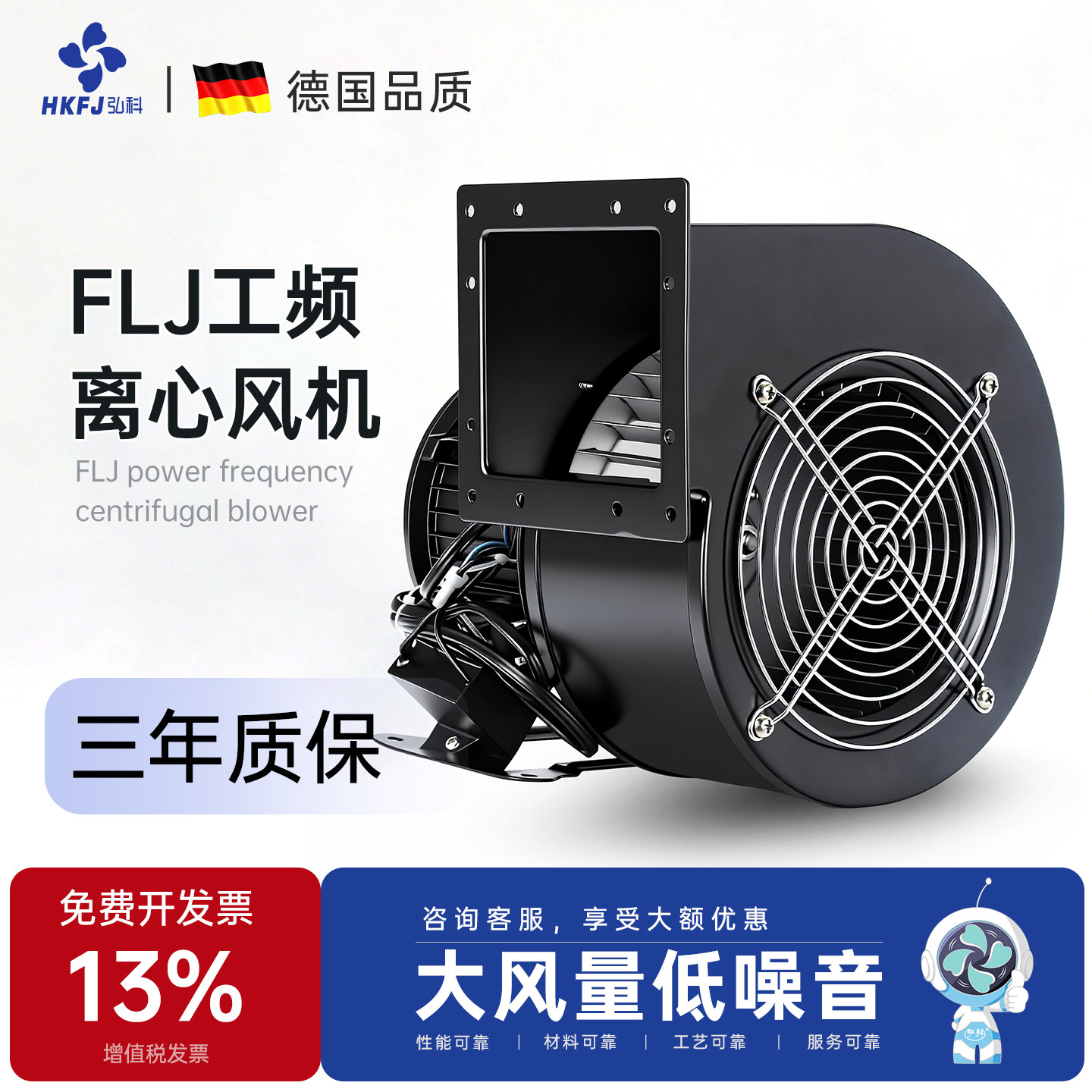 小型工频离心风机FLJ多翼式气模鼓风机220V380强力工业抽风机静音