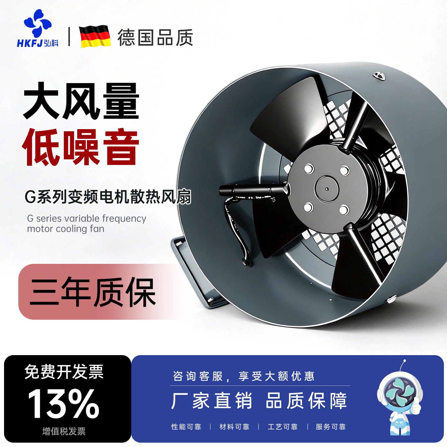 G系列变频电机专用散热风机G-110/112/160冷却风扇通风机380V风罩
