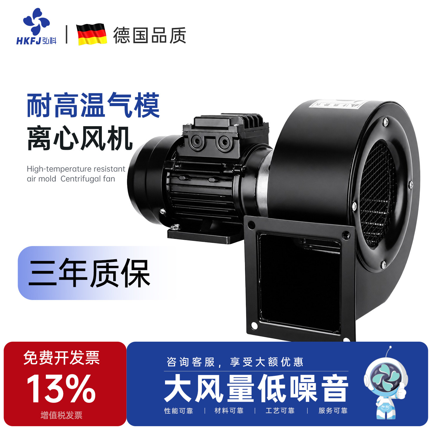 小型多翼式隔热耐高温离心风机100/300W散热引风机抽风机220V380V