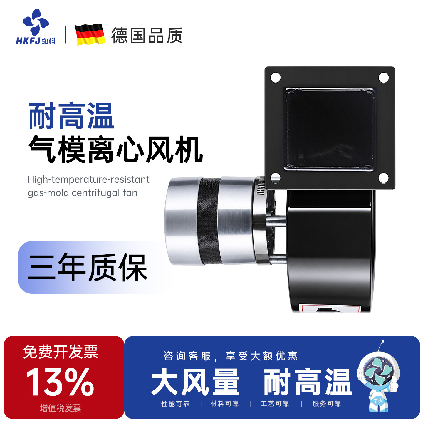 50W小型多翼式隔热耐高温离心风机220/380V散热引风机抽风机强力