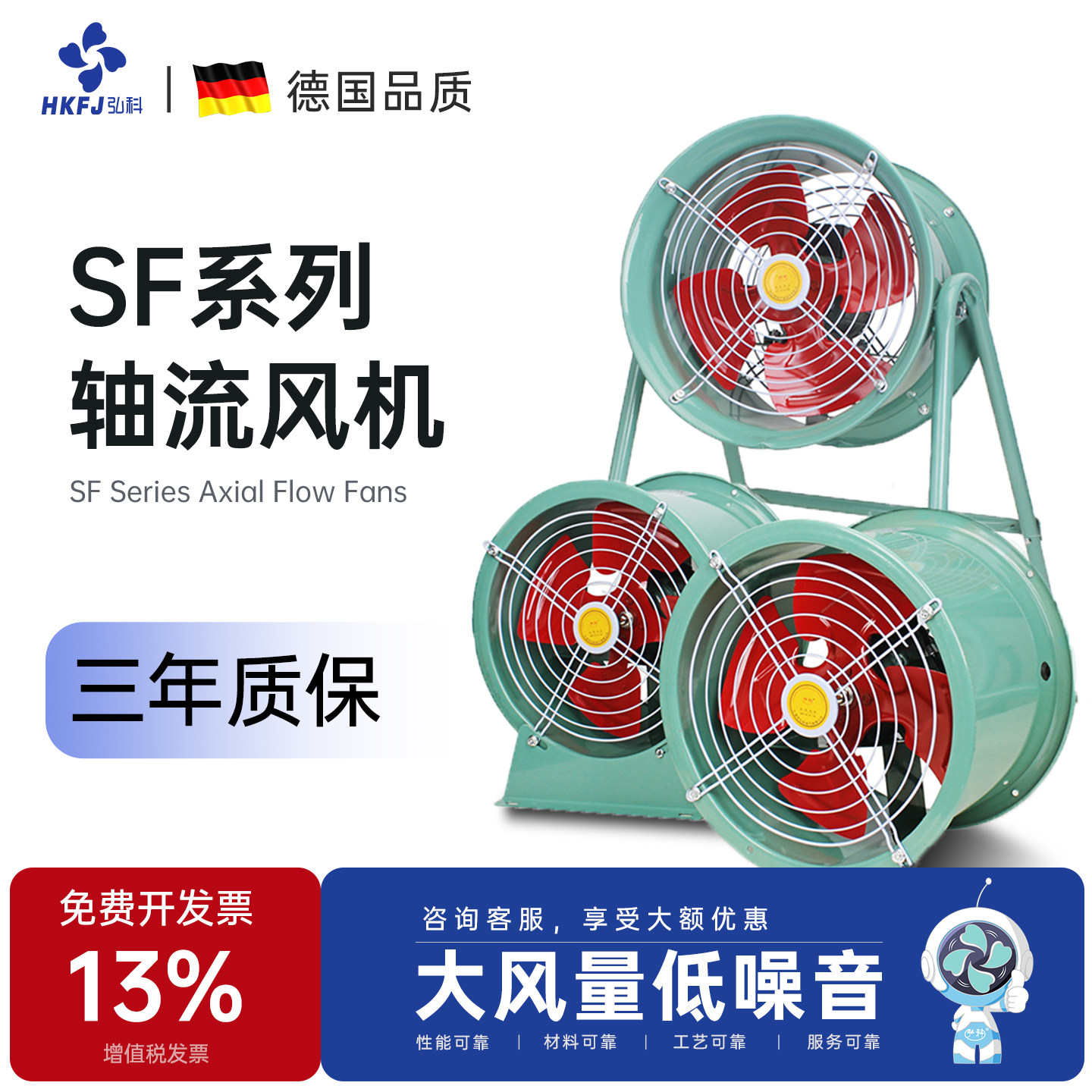 弘科SF轴流风机220V强力低噪音排烟风扇高速工业管道通风380V除尘