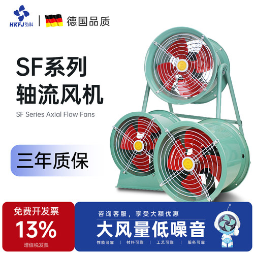 轴流风机弘科噪音低排烟高速除尘