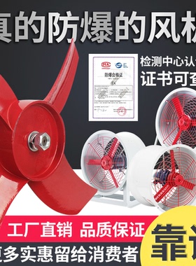 防爆CBF轴流风机低噪音220V排风扇工业380V排气扇消防排烟CT4