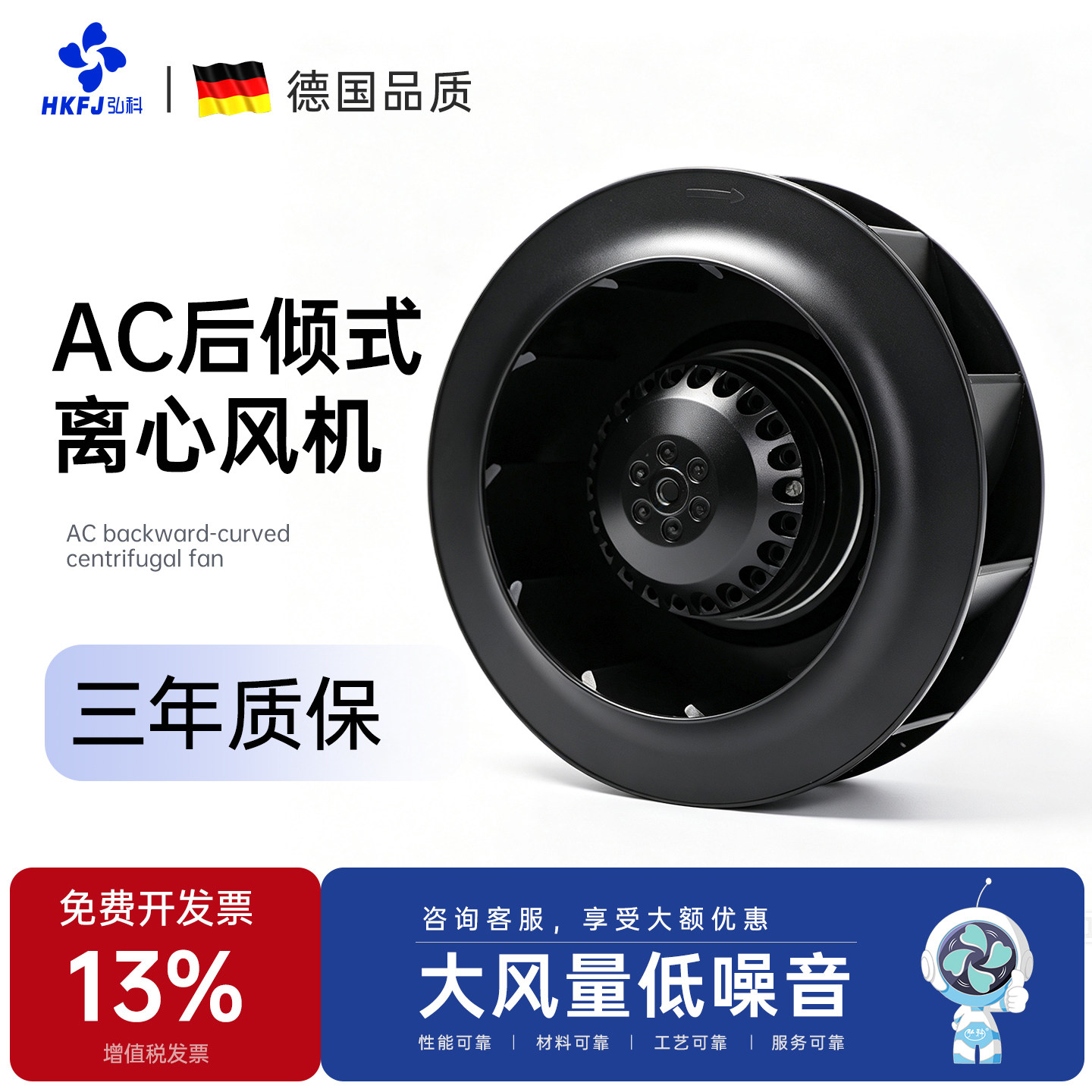 后倾式外转子离心风机风墙空气净化器伺服电机充电桩涡轮散热风扇