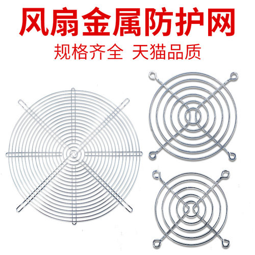 风机防护网弘科小型风机金属铁网