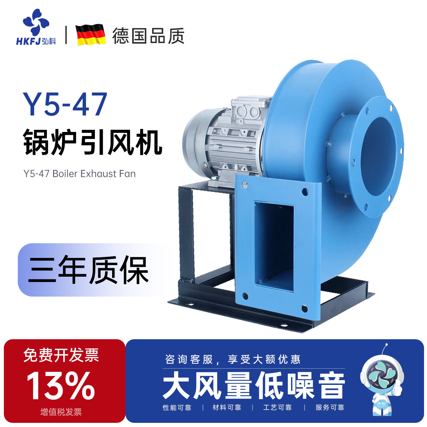 y5-47380v强力耐高温离心风机图片