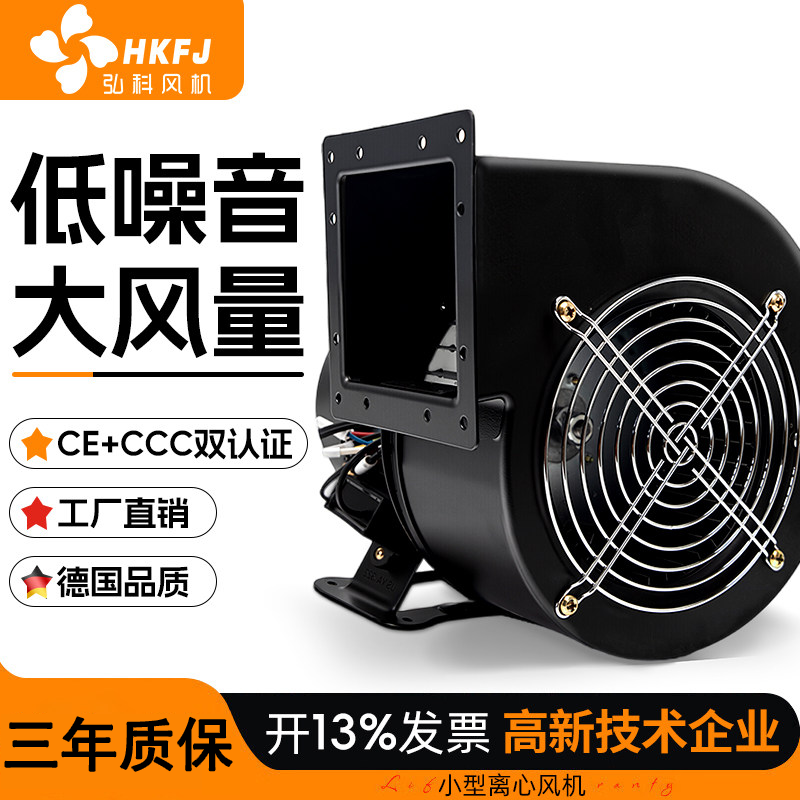 FLJ小型工频离心式风机多翼气模鼓风机220V380强力工业抽风机