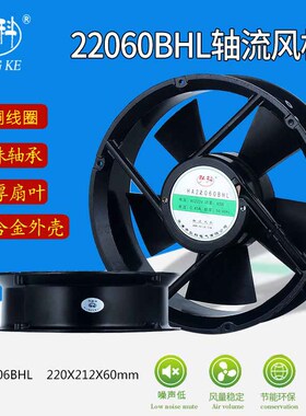 弘科HA22060BHL交流轴流风机22CM低噪声散热风扇220V冷却工业风扇