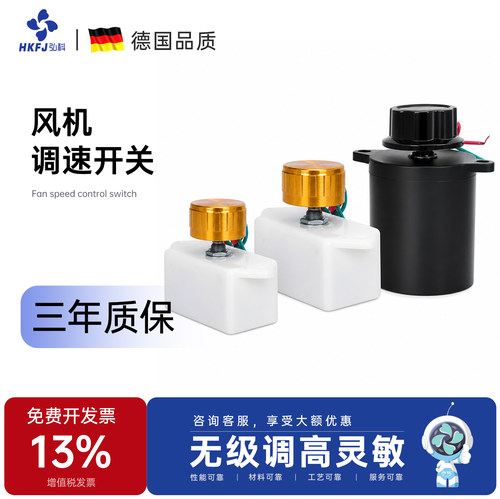 轴流风机插座开关单相220v调速器