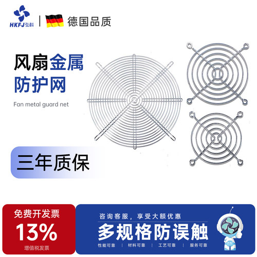 风机防护网弘科小型风机金属铁网
