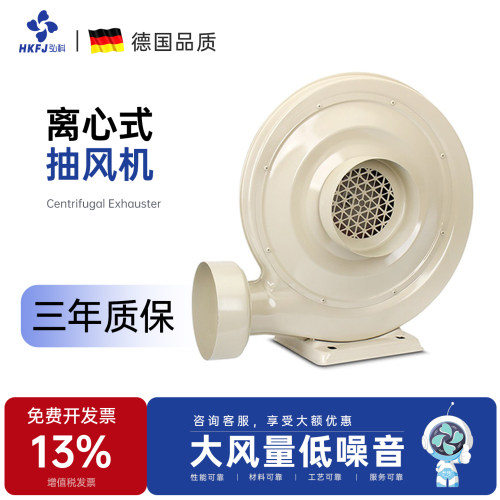 中压强力大功率工业用雕刻抽风机