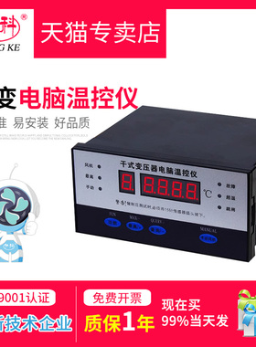 干式变压器温控仪BWD干变智能温度控制器干式变压器温度控制器