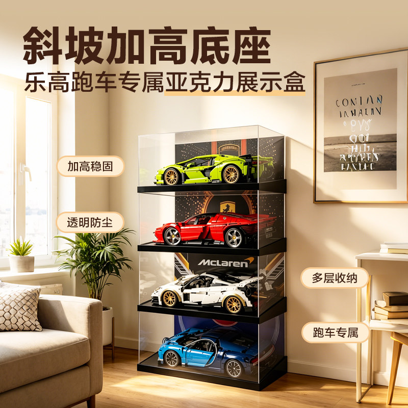 亚克力展示盒适用乐高保时捷911兰博基尼布加迪法拉利赛车斜坡款