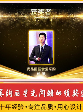 华美绚丽星光闪耀的颁奖盛典 金色公司年会颁奖开场人物介绍视频